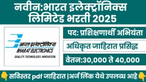 BEL Requirement 2025